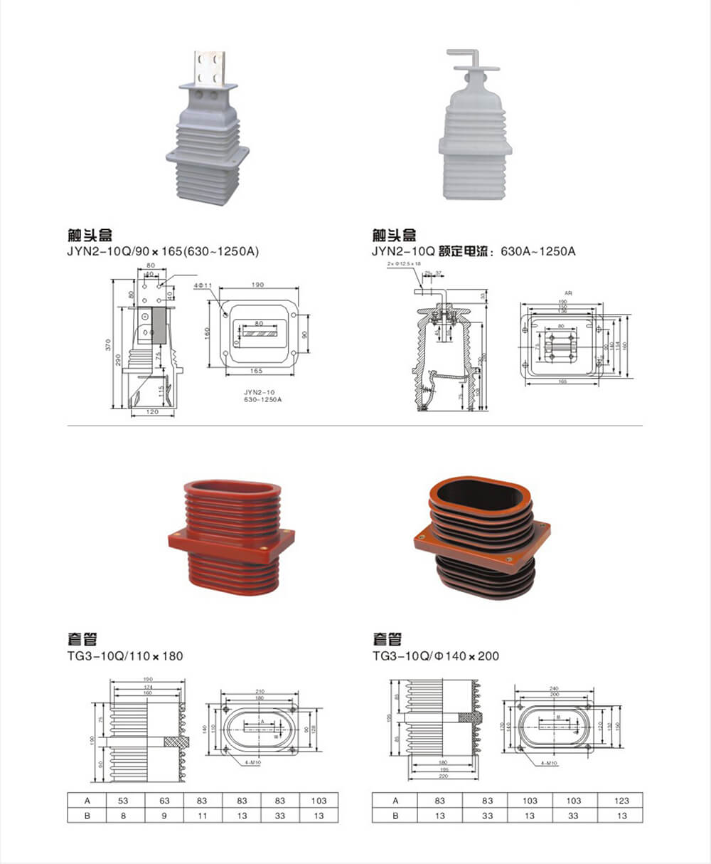 立楓電氣絕緣件樣本_02_02.jpg