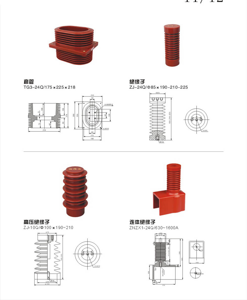 立楓電氣絕緣件樣本_06_02.jpg