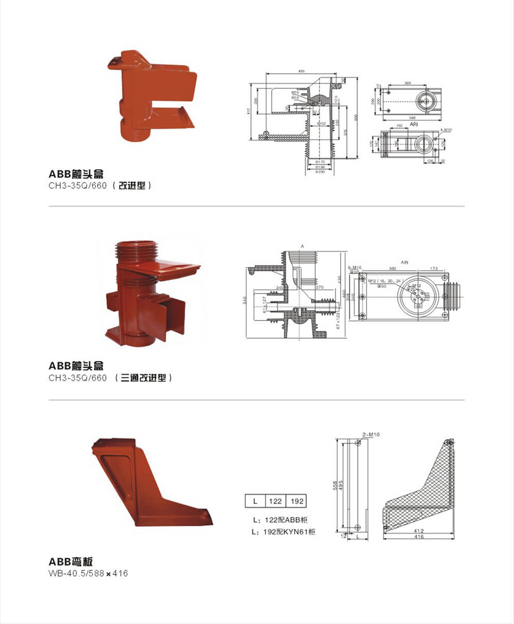 立楓電氣絕緣件樣本_07_02.jpg