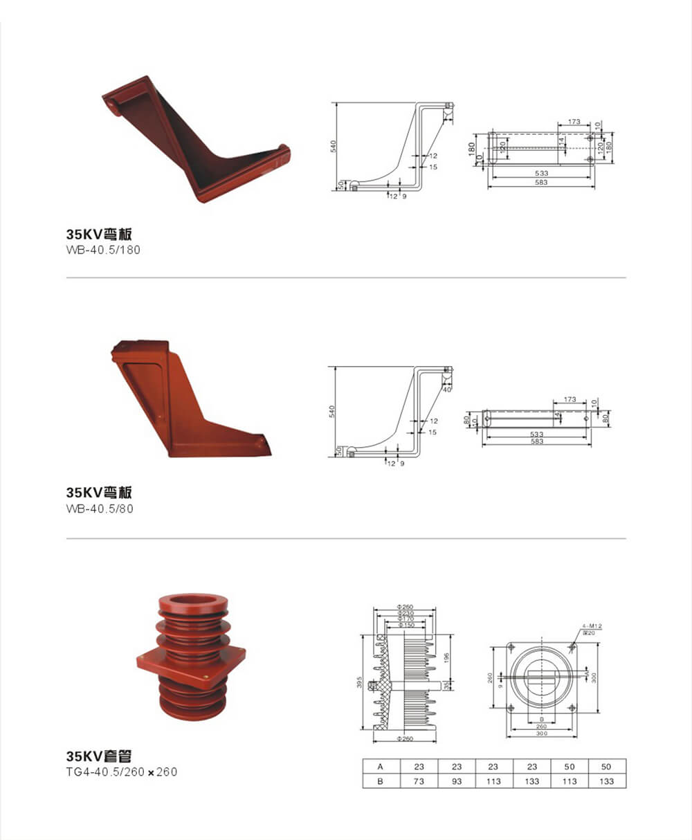 立楓電氣絕緣件樣本_08_01.jpg