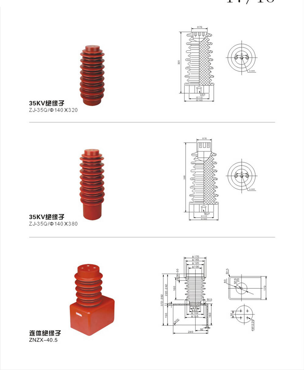 立楓電氣絕緣件樣本_09_01.jpg